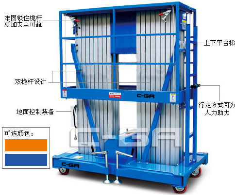 雙桅柱高空作業(yè)平臺(tái)