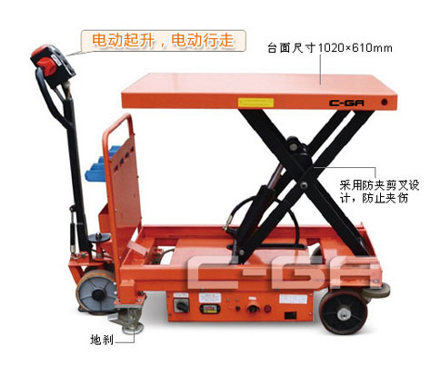 防爆電動升降平臺車